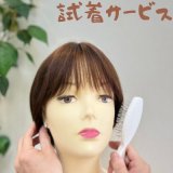 試着サービス