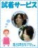 画像2: 試着サービス (2)