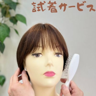 試着サービス