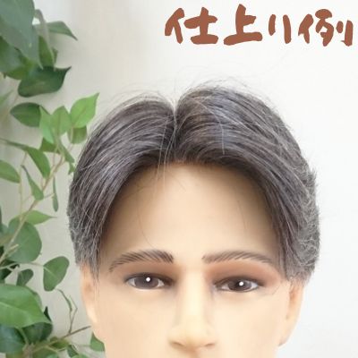 部分かつらオーダー作製