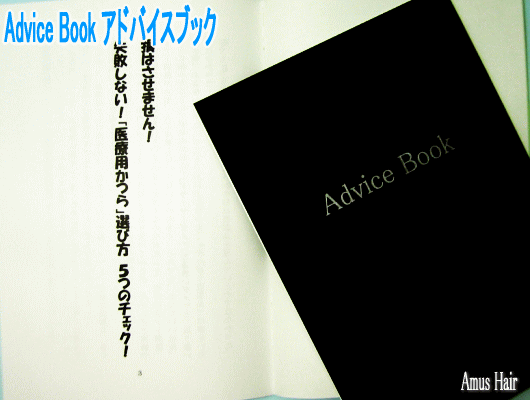 画像1: 小冊子-失敗しない医療用かつら女性用の選び方　5つのチェック